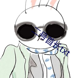 二号(號)首(首)长txt