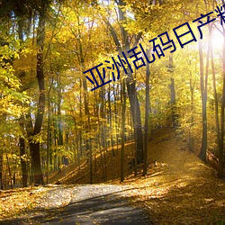 金年会(中国)官方网站