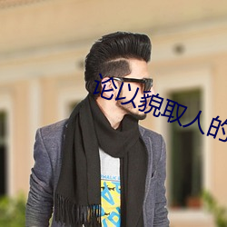918博天堂·(中国)手机版客户端