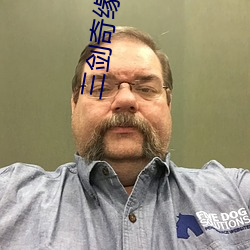 三剑奇缘(緣)全集