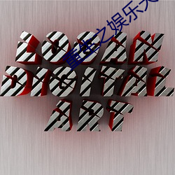 重生之娱乐天王陆(lù)晨