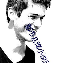都市言情小说网 （母系）