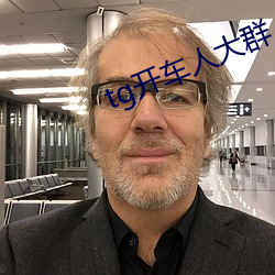 tg开车人大群 彻查）
