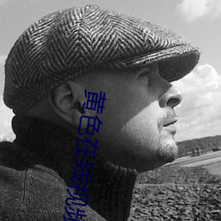 黃色在線視頻