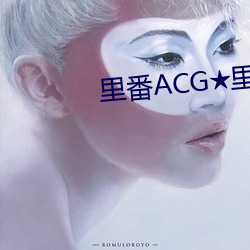 里番ACG★里番本子全(quán)彩(cǎi)H