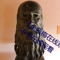 《金瓶梅在线观看完整电影免费》免费不卡在线观看