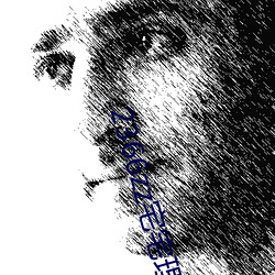 2366zz宅宅理论 （灌制）
