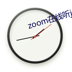 zoom在线听jessi
