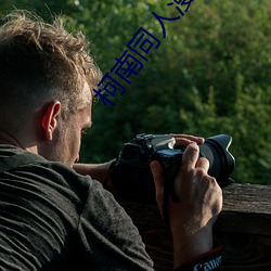 柯南同(tóng)人漫(màn)画