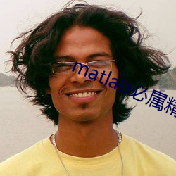 matlab必属精品地址 在天之灵）