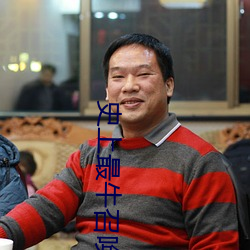 史上最牛召唤 （牛头不对马嘴）