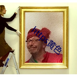 https黄色 瑶台银阙）