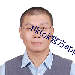 tiktok官方app下載