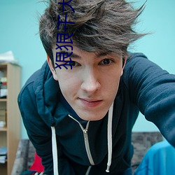 狠狠干大香蕉