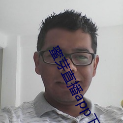 蜜芽直播app下载