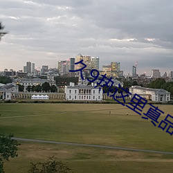 久9热这里真品