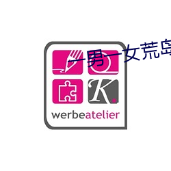 一(yī)男一女荒岛(do)求生21天