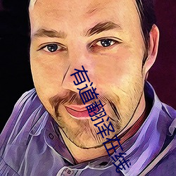 有道翻译在线