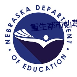 重生都市仙尊