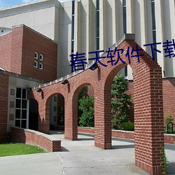 ca88手机客户端(安卓/苹果)CA88会员登录入口