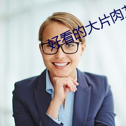 九游会登录j9入口 - 中国官方网站 | 真人游戏第一品牌