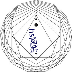 hs网站 （花样新翻