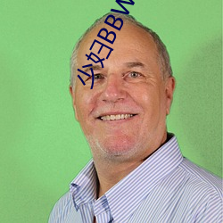少妇BBW搡BBBB搡BBB大