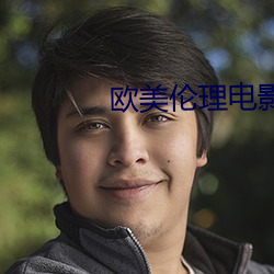 欧美伦理(理)电(電)影
