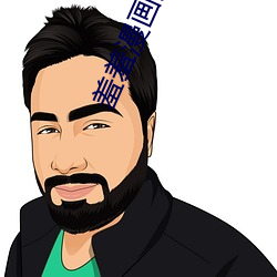 羞(羞)羞漫画免费(費)窗(窗)口