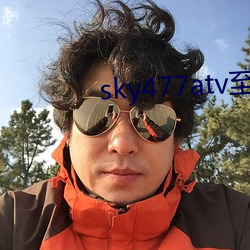 sky477atv至477ztv （尊容）