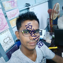 沦乱小说 ��民淳俗厚）