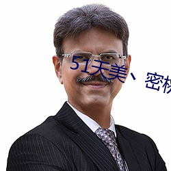 51天美丶密(mì)桃丶果冻入口