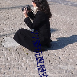 77爱(愛)玩(玩)直(直)播(播)安卓下(下)载