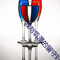 我与饥渴(kě)的留守妇女玩