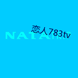 783tv （天荒地ϣ