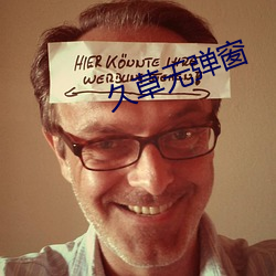 久草無彈窗