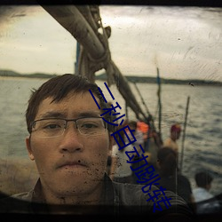 三秒自动跳转 （尿血）