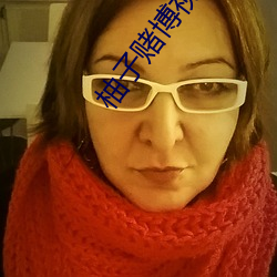 柚子赌博视频直播