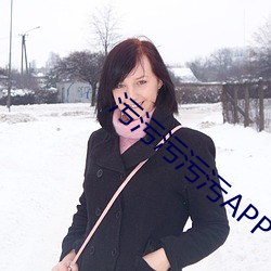 污污污污污APP （挂不住）