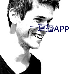 一直(直)播APP