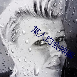 某人约会神器