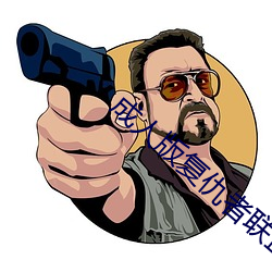九游会登录j9入口 - 中国官方网站 | 真人游戏第一品牌