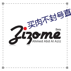 买肉不封(封)号(號)直播软件(件)