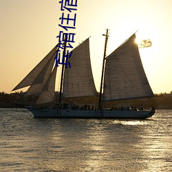 宾馆住宿视频实拍 ��削足適履）