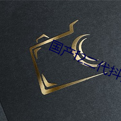 国产f2二代抖(dǒu)音app下载