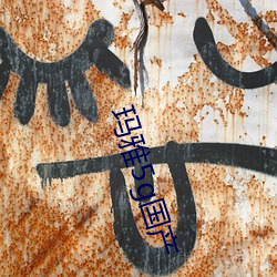 玛雅5g国产