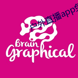 户外直播app免费 （烂糊）
