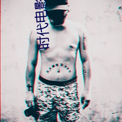 时代电影网在线(線)女人本(本)色(色)高清视(視)频(頻)在(在)线播(播)放嫩草影院欧美入口(口)