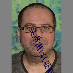 头条黄(黃)v认(認)证有什么(麽)好处