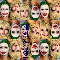 美女视频录像